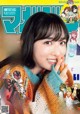 Yui Oguri 小栗有以, Shonen Magazine 2023 No.01 (週刊少年マガジン 2023年1号) P11 No.212803
