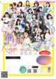 サキドルエース Survival Season 12, Young Jump 2022 No.18 (ヤングジャンプ 2022年18号) P1 No.5cdd81