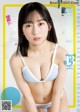 サキドルエース Survival Season 12, Young Jump 2022 No.18 (ヤングジャンプ 2022年18号) P11 No.87ee2f