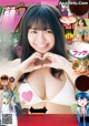 Yuno Ohara 大原優乃, Shonen Champion 2019 No.10 (少年チャンピオン 2019年10号) P11 No.a2975e