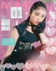 Yuki Yoda 与田祐希, Maquia Magazine 2021.10 P1 No.d46a60