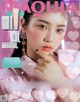 Yuki Yoda 与田祐希, Maquia Magazine 2021.10 P2 No.28c820